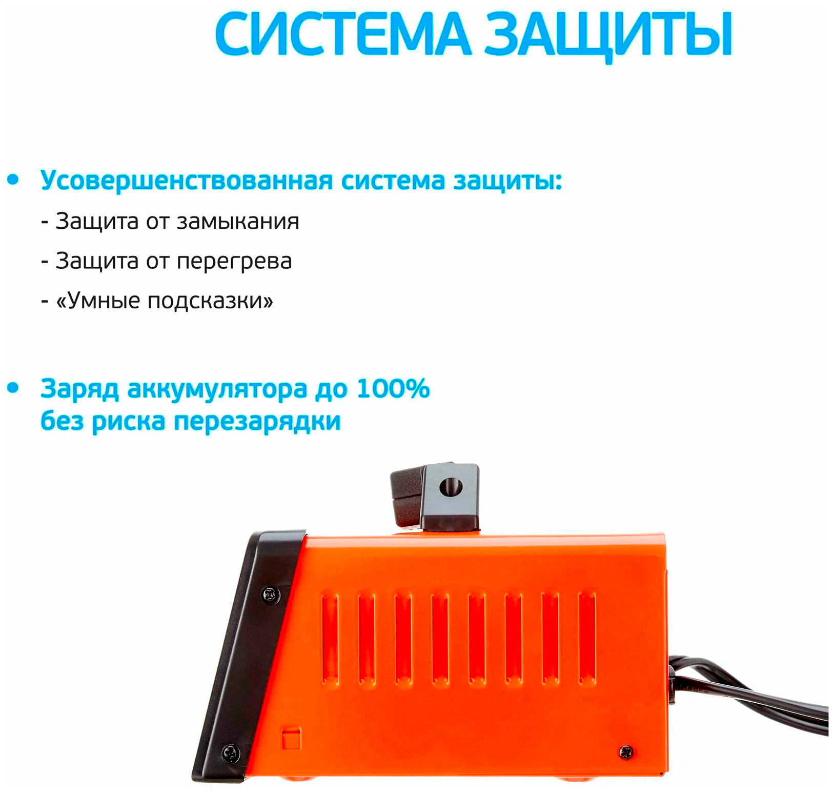 АККУМУЛЯТОРЫ Зарядное устройство для автомобильного аккумулятора AVS BT-6023 (5A) 6/12V