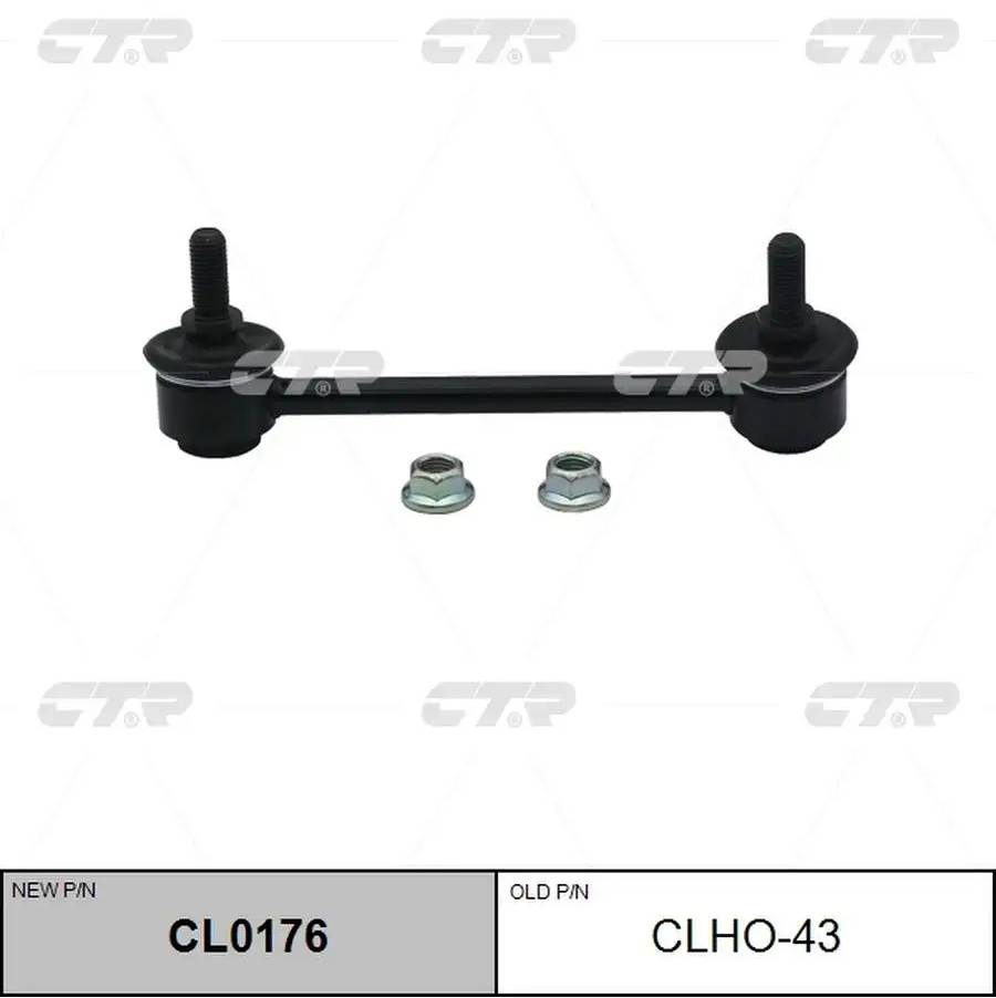 ЗАПЧАСТИ Стойка стабилизатора CTR CL0176 (CLHO-43)