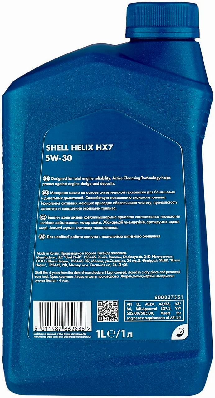 АВТОМАСЛА Моторное масло Shell Helix HX7 5W-30 1L