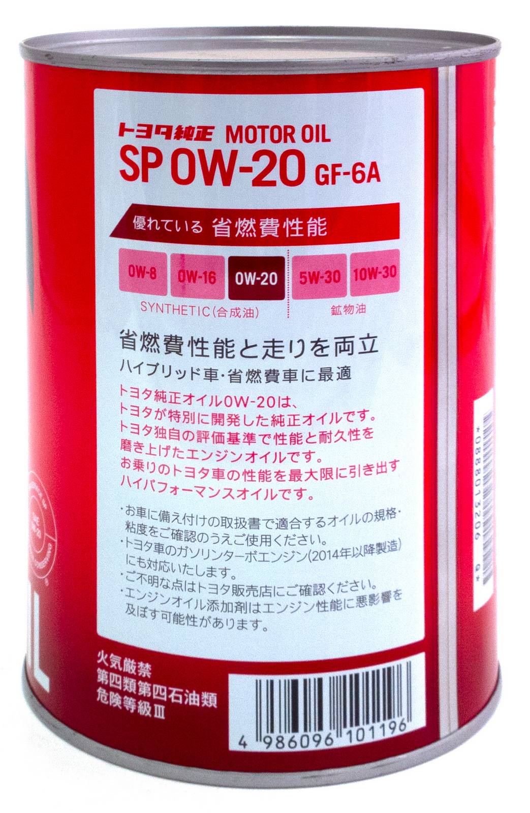 АВТОМАСЛА Моторное масло Toyota Motor Oil SP GF-6 0W-20 1л