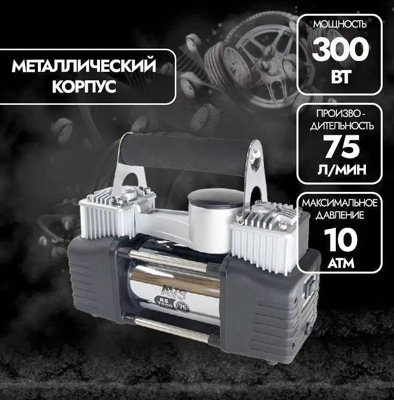 ЗАПЧАСТИ Компрессор автомобильный AVS KS750D