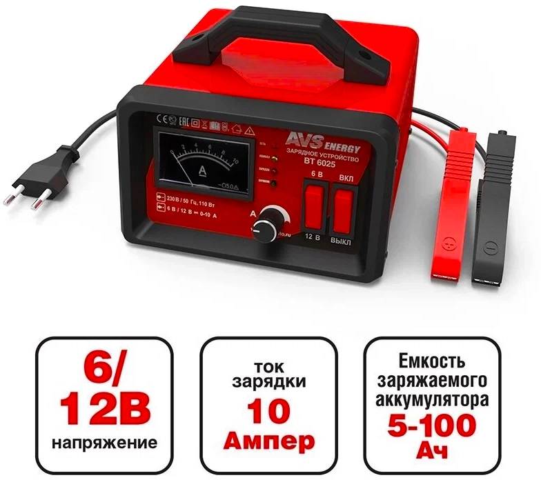 АККУМУЛЯТОРЫ 43722 Зарядное устройство для автомобильного аккумулятора AVS BT-6025 (10A) 6/12V