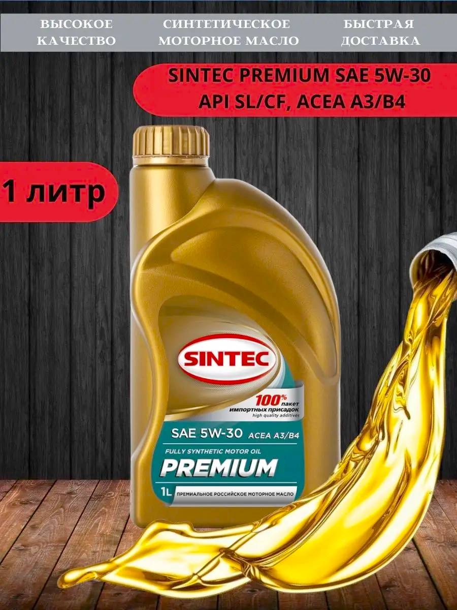 АВТОМАСЛА Масло моторное SINTEC Premium A3/B4 5W30 1л