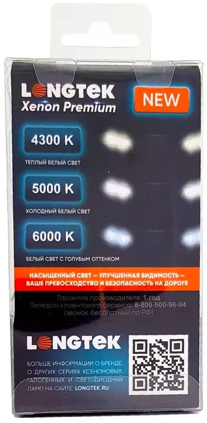 ЛАМПЫ / АВТОЭЛЕКТРИКА Автолампа ксенон LONGTEK D2S 35W 4300K premium (блистер)