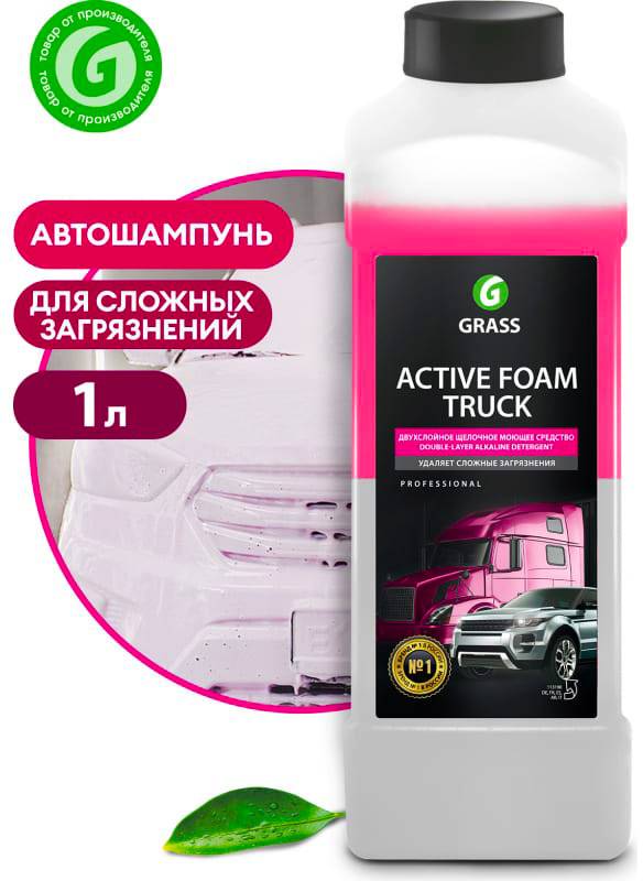 Присадки / Автохимия Автошампунь GRASS Active Foam Truck для бесконтактной мойки 1л