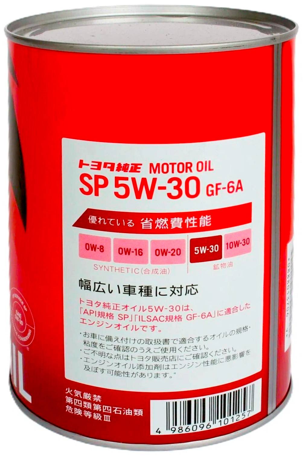 АВТОМАСЛА Масло моторное Toyota SP GF-6A 5W-30 1л.