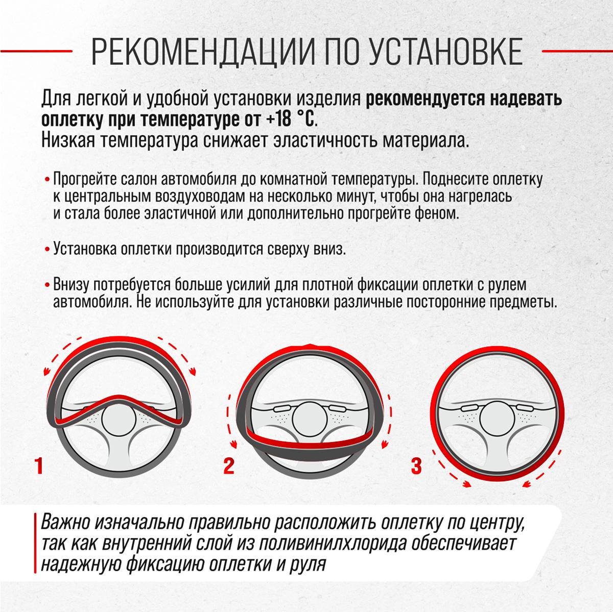 Аксессуары Оплетка руля Черная искусственный мех SKYWAY Arctic-2 M