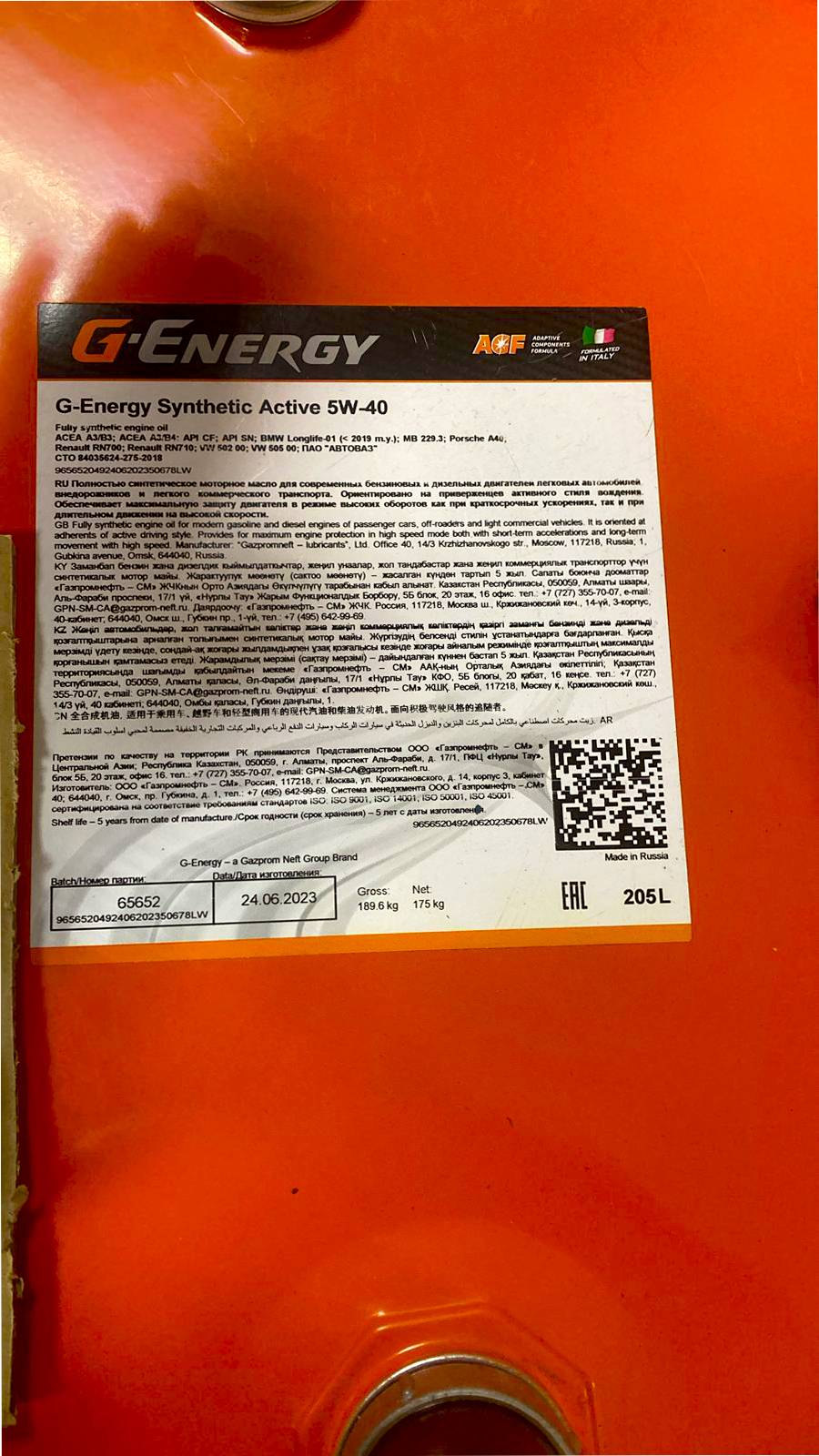 АВТОМАСЛА Моторное масло G-Energy Synthetic Active 5W40 синтетика на РОЗЛИВ
