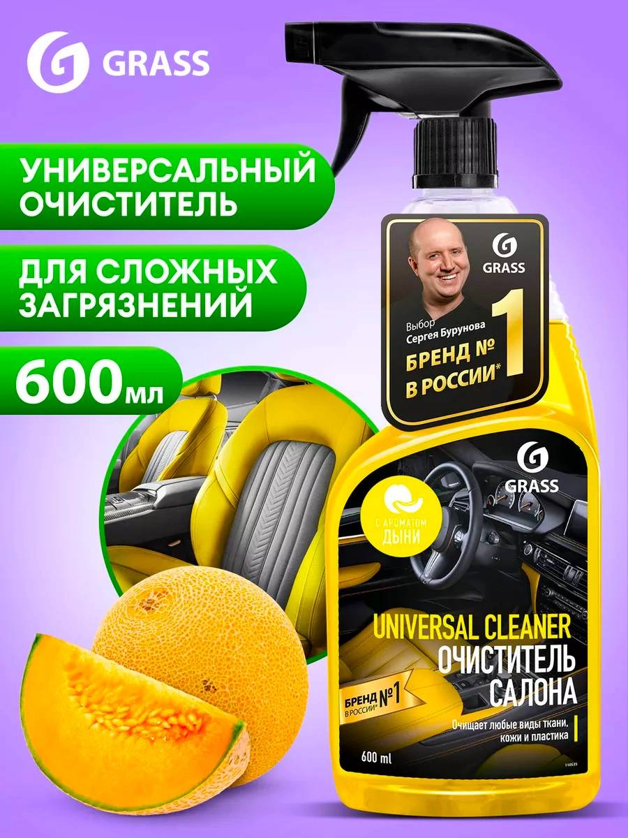 Присадки / Автохимия Очиститель салона Grass Universal Cleaner дыня 600 мл.