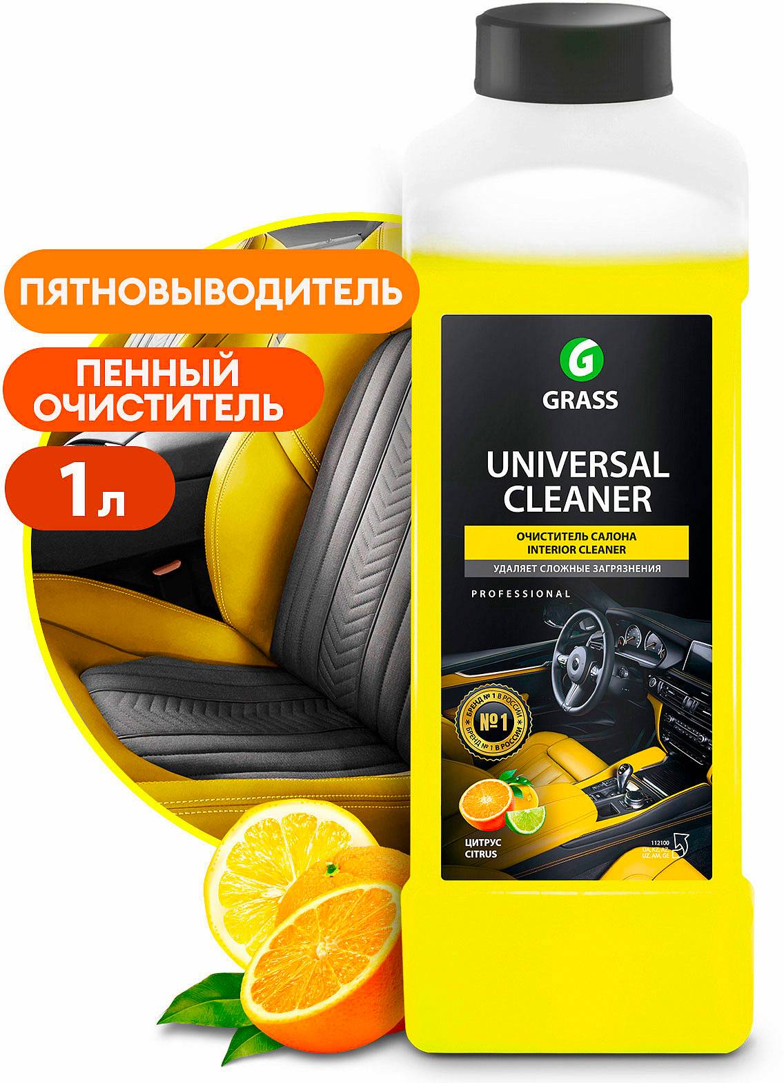 Присадки / Автохимия Очиститель салона Grass Universal cleaner 1 л