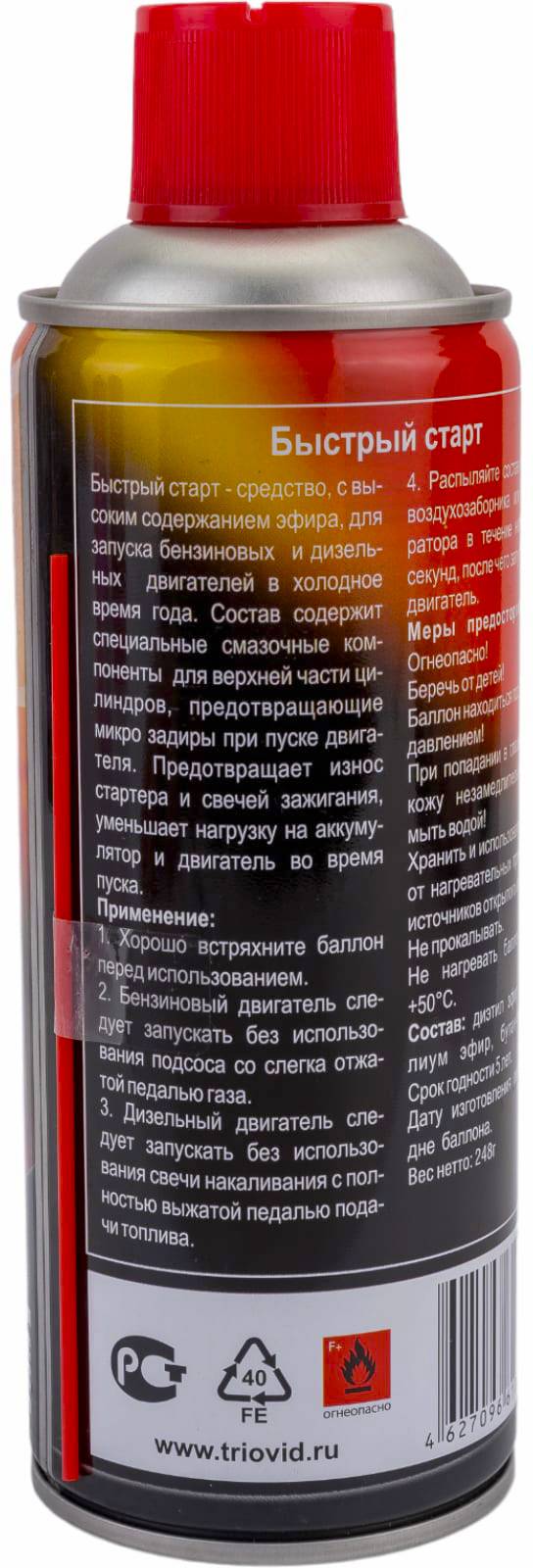 Присадки / Автохимия Жидкость быстрый старт 6087 ODIS 450мл