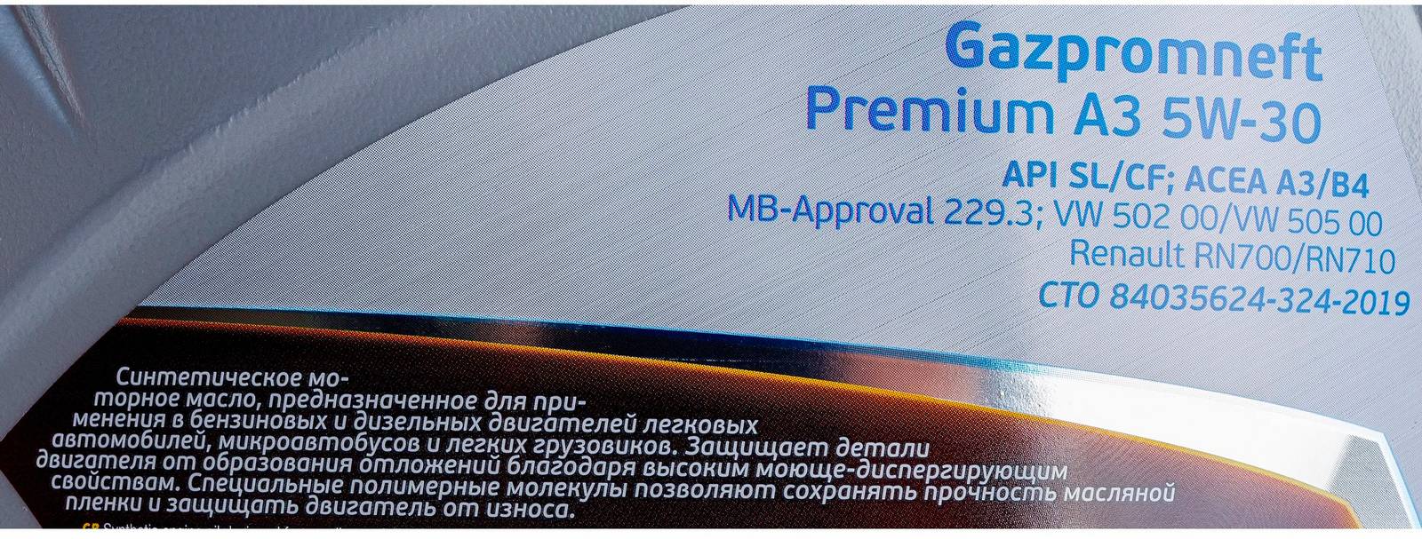 АВТОМАСЛА Моторное масло GAZPROMNEFT Premium A3 5W30 синтетика 4л