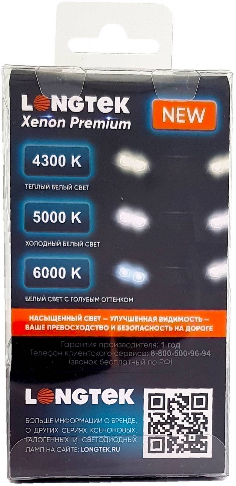 ЛАМПЫ / АВТОЭЛЕКТРИКА Автолампа ксенон LONGTEK D2S 35W 4300K PREMUM