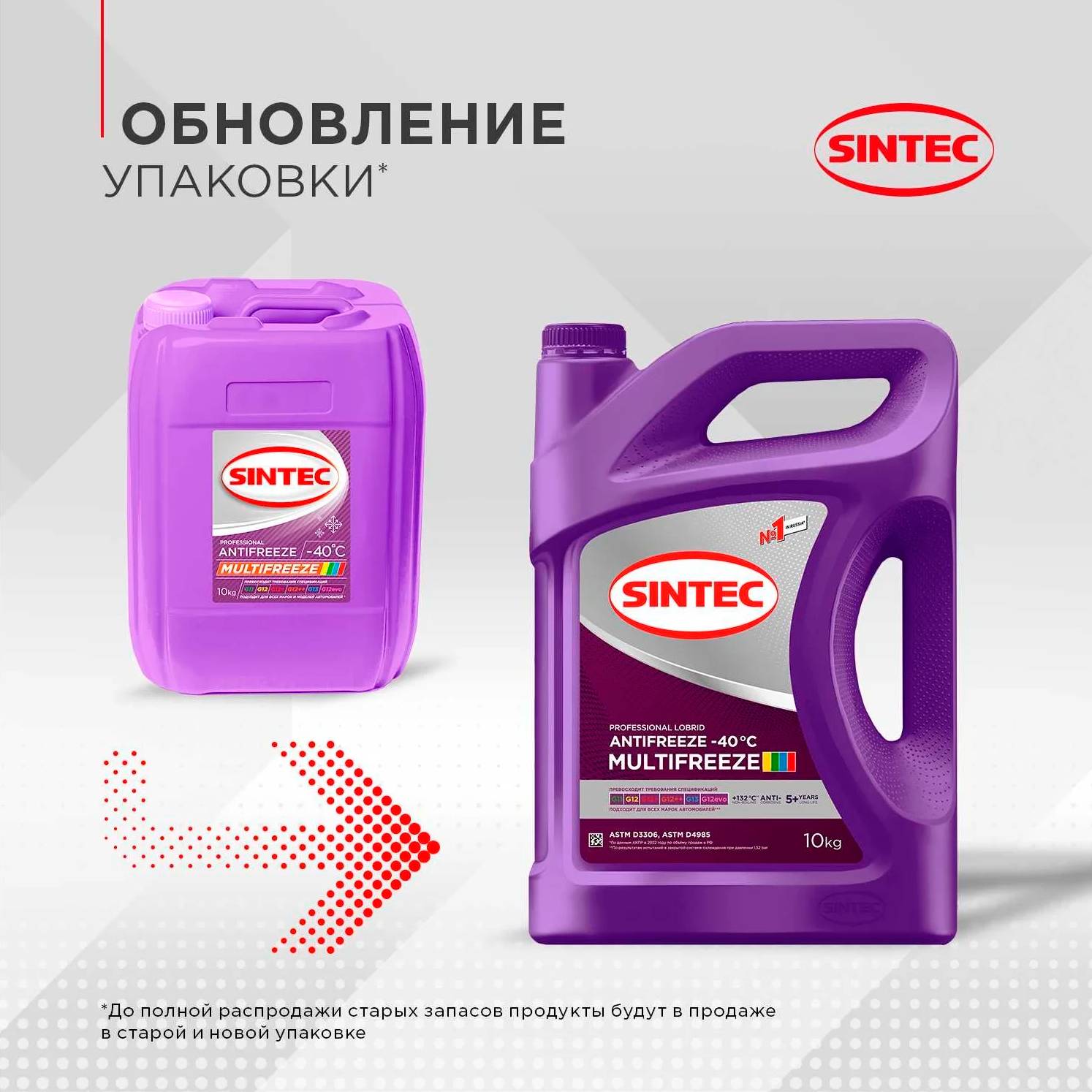 Тосол, антифриз Антифриз SINTEC MULTIFREEZE -40 10кг