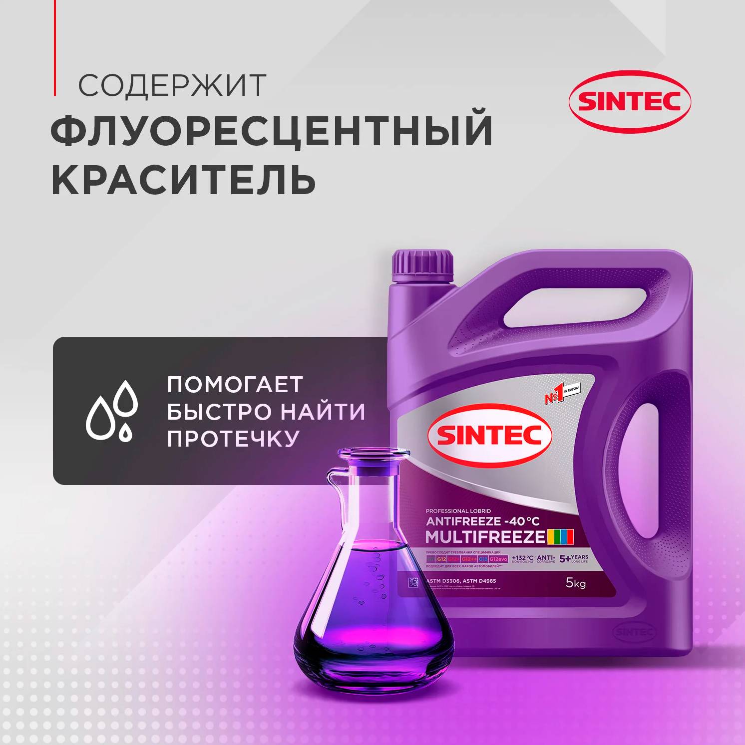 Тосол, антифриз Антифриз SINTEC MULTIFREEZE -40 10кг