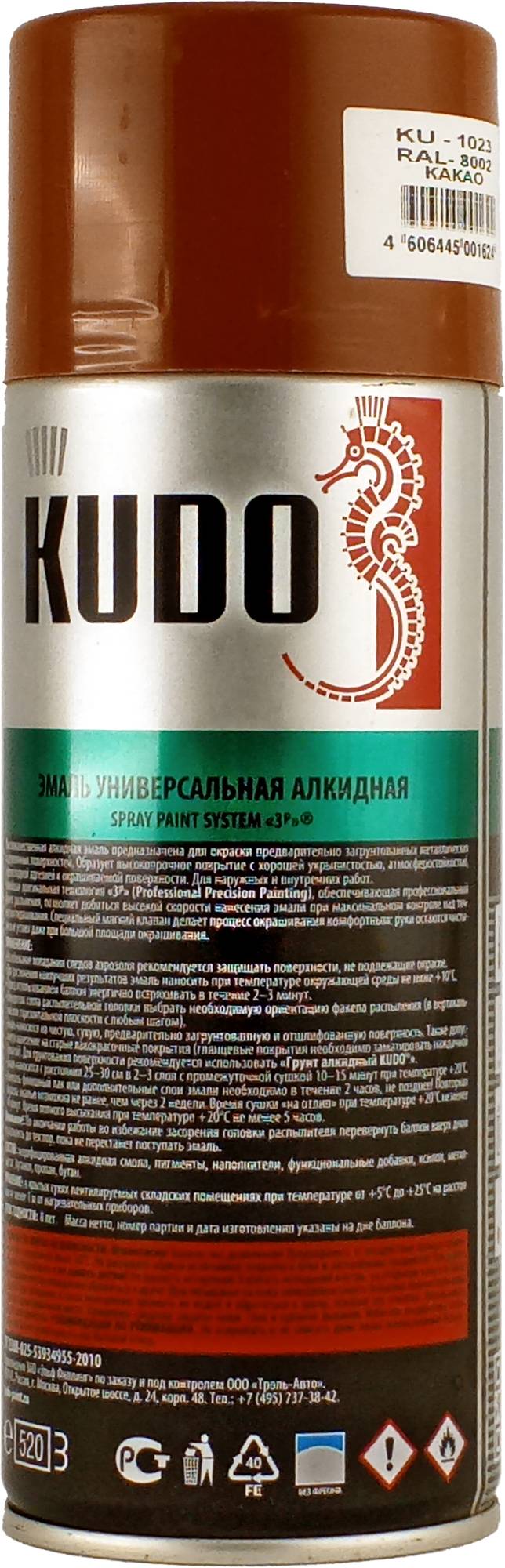 Аксессуары Аэрозольная краска в баллончике KUDO высокопрочная алкидная универсальная какао 520 мл. KU-1023