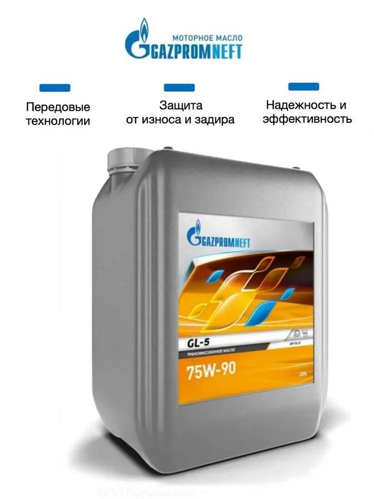 АВТОМАСЛА Масло трансмиссионное GAZPROMNEFT GL-5 75W90 на розлив