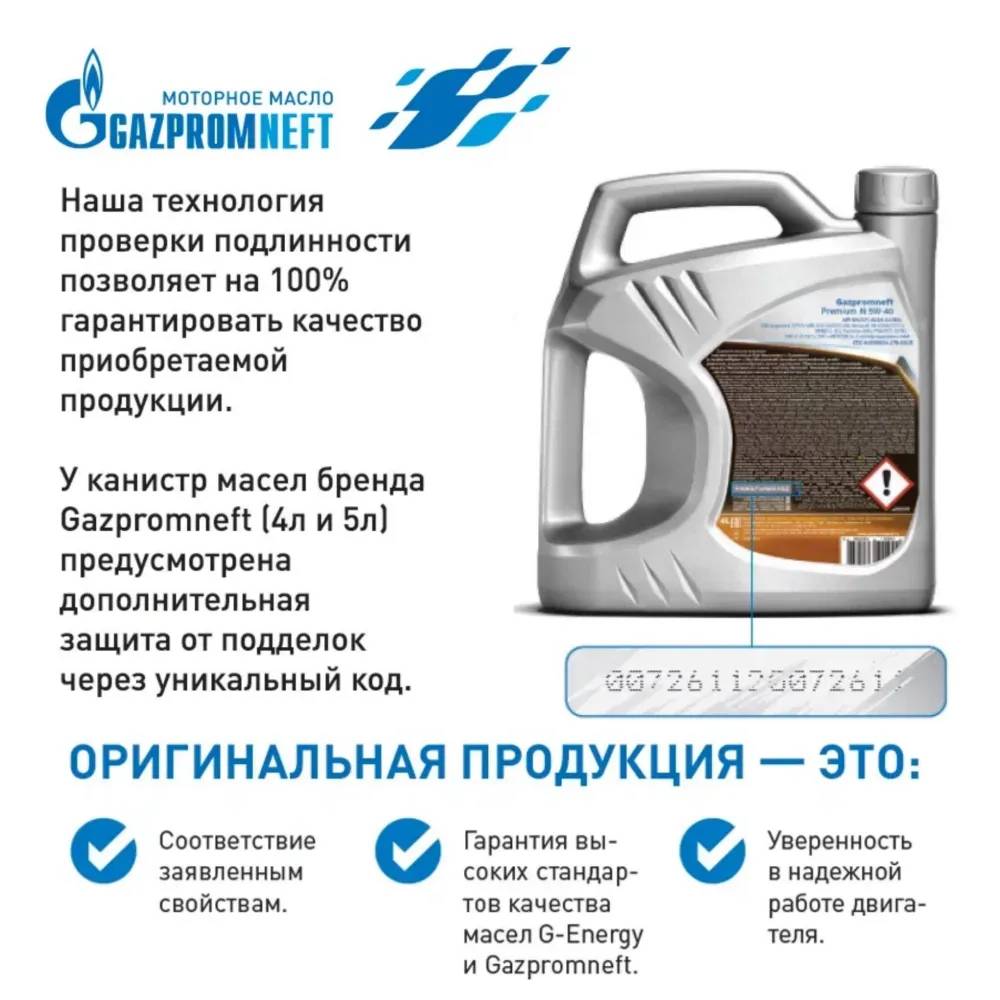 АВТОМАСЛА Масло трансмиссионное GAZPROMNEFT GL-5 75W90 на розлив