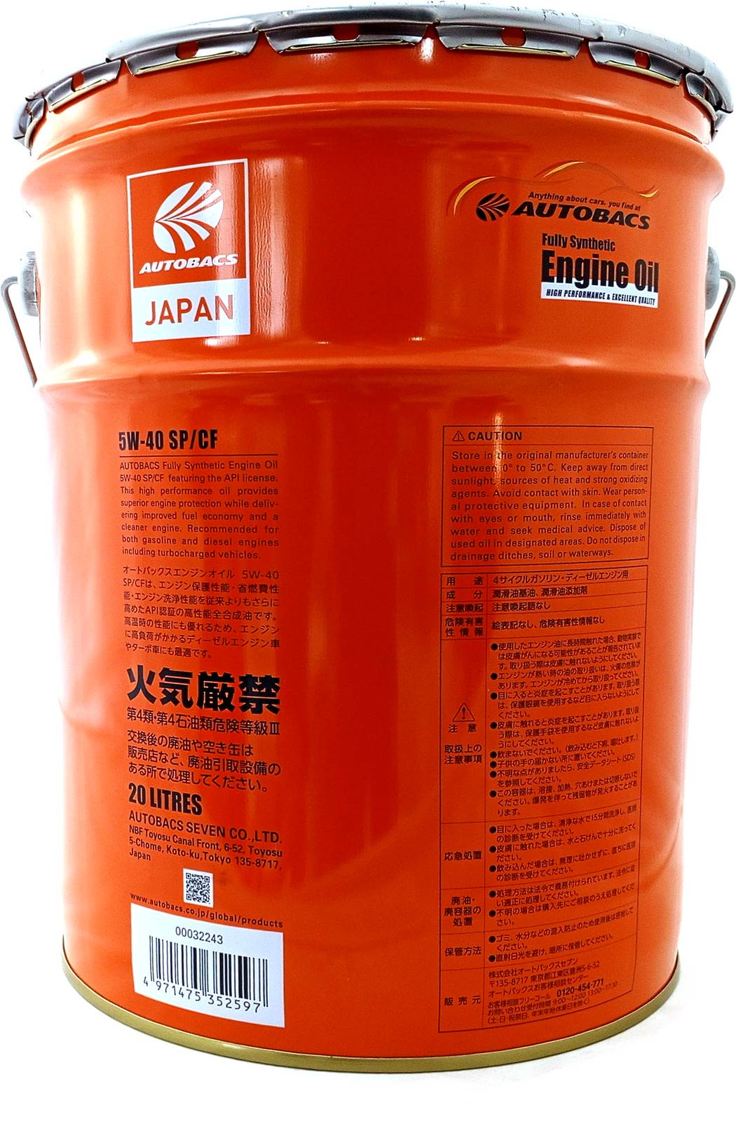 АВТОМАСЛА Моторное масло AUTOBACS ENGINE OIL FS 5W40 SP/CF на розлив