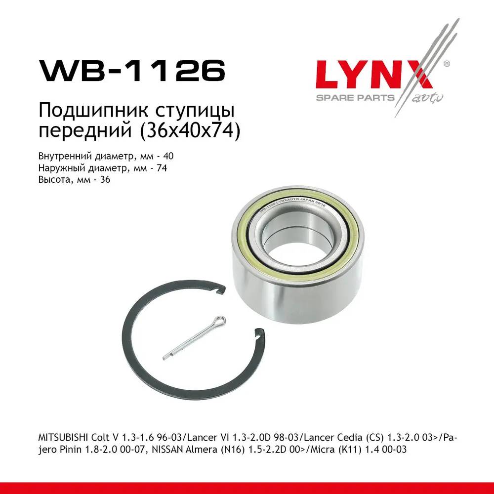 ЗАПЧАСТИ Подшипник ступицы колеса перед. прав/лев. LYNX WB-1126