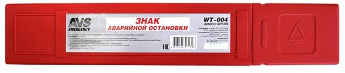 ЗАПЧАСТИ Знак аварийной остановки AVS WT-004