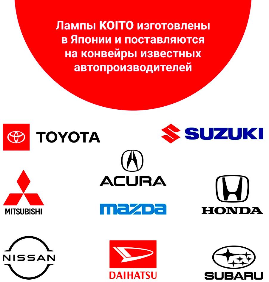 ЛАМПЫ / АВТОЭЛЕКТРИКА Лампа головного света Koito H4 24V 75/70W 0468Е
