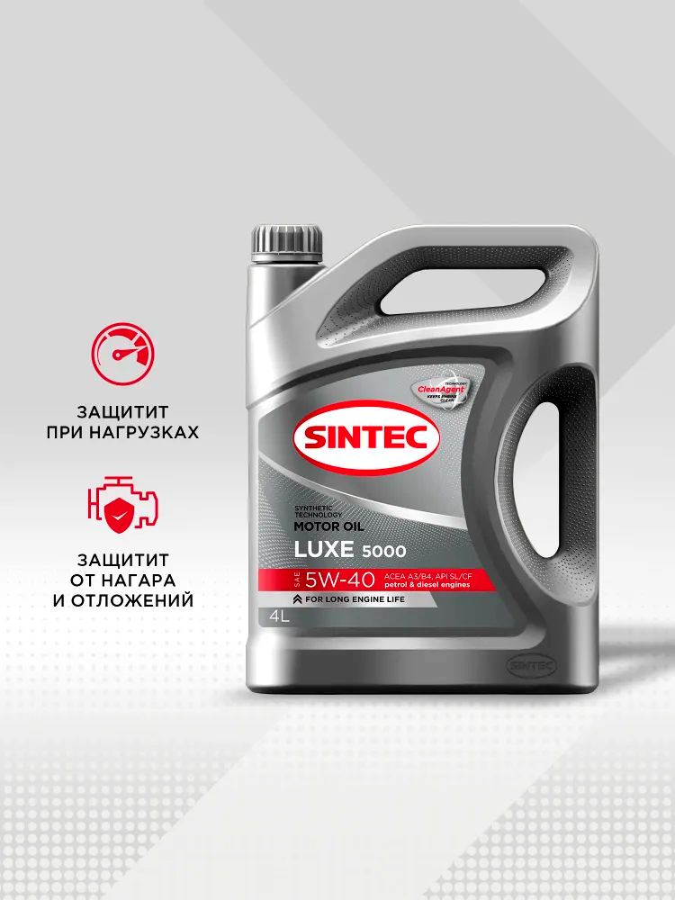 АВТОМАСЛА Масло моторное Sintec Luxe 5000 5w40 SL/CF 4л