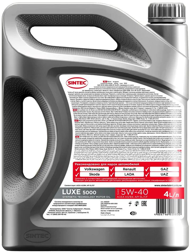 АВТОМАСЛА Масло моторное Sintec Luxe 5000 5w40 SL/CF 4л