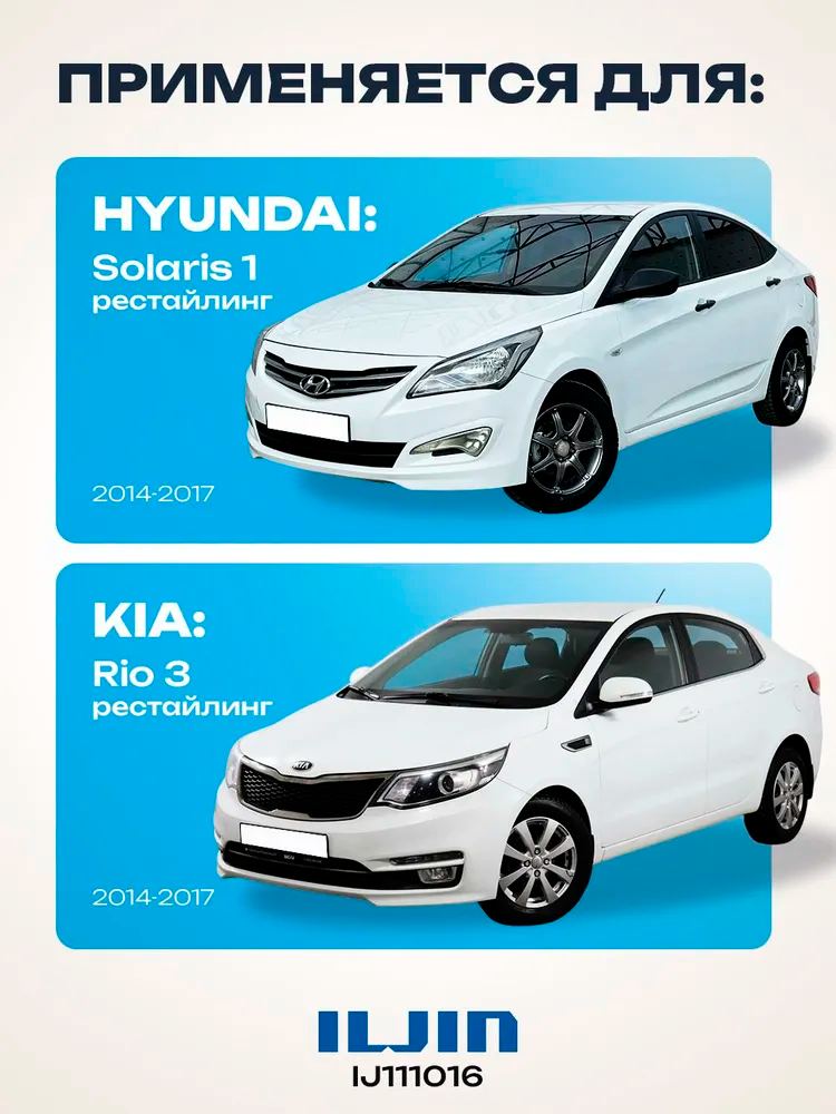 ЗАПЧАСТИ Подшипник ILJIN IJ111016