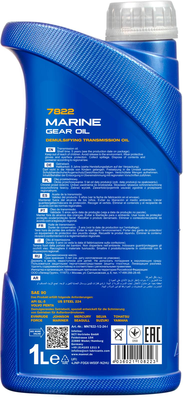 АВТОМАСЛА Масло для редуктора лодочных моторов MANNOL Marine Gear OIL SAE 90 1 л 78221