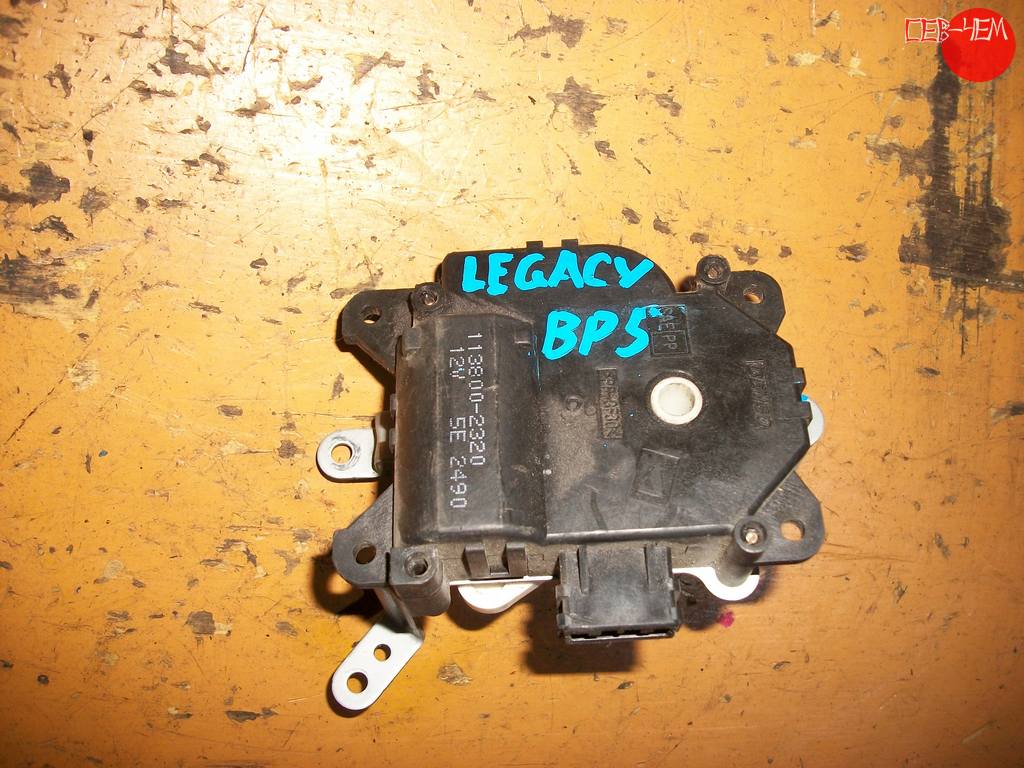 моторчик привода заслонок печки Subaru Legacy