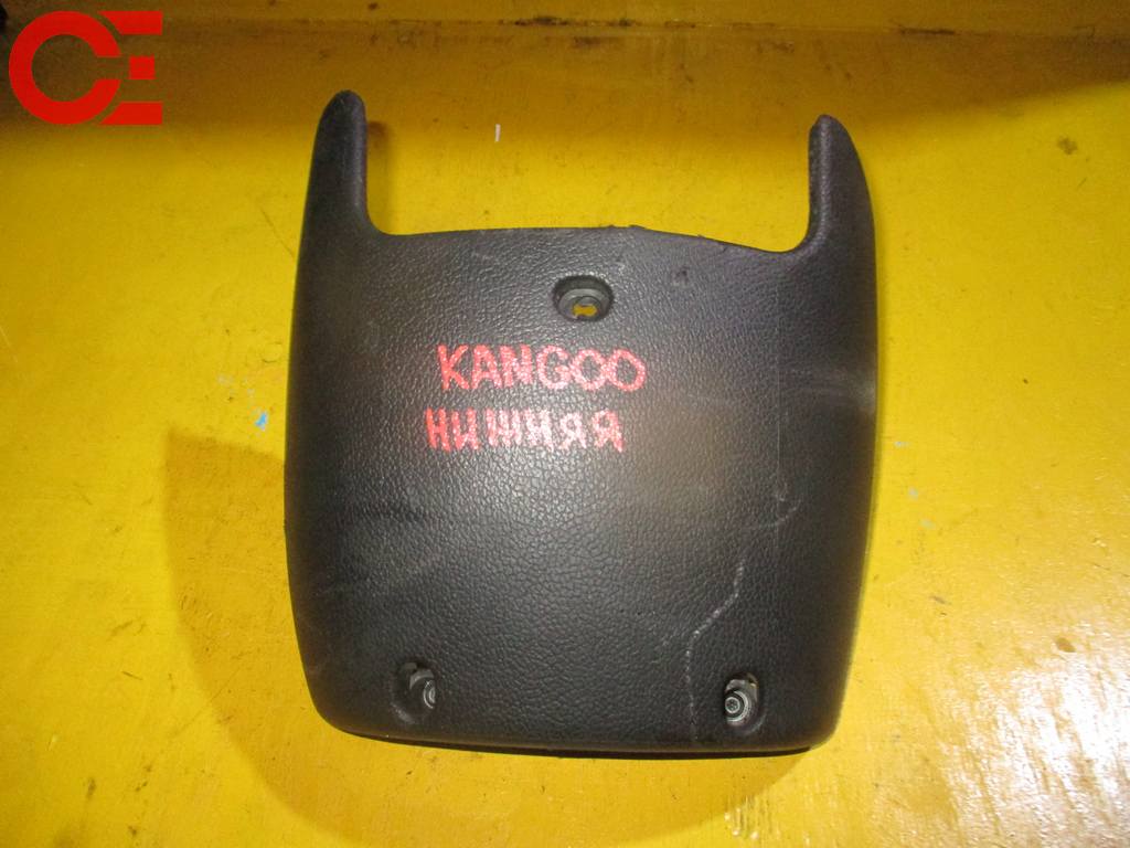кожух рулевой колонки Renault Kangoo
