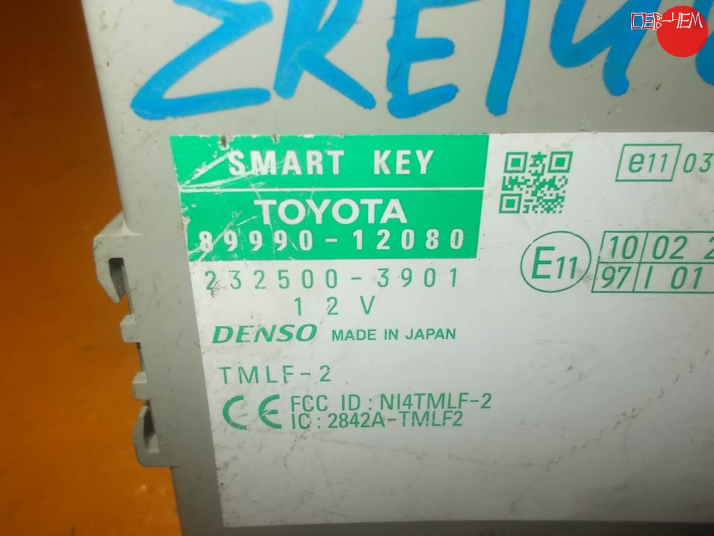 89990-12080 БЛОК ИММОБИЛАЙЗЕРА Toyota Corolla Fielder