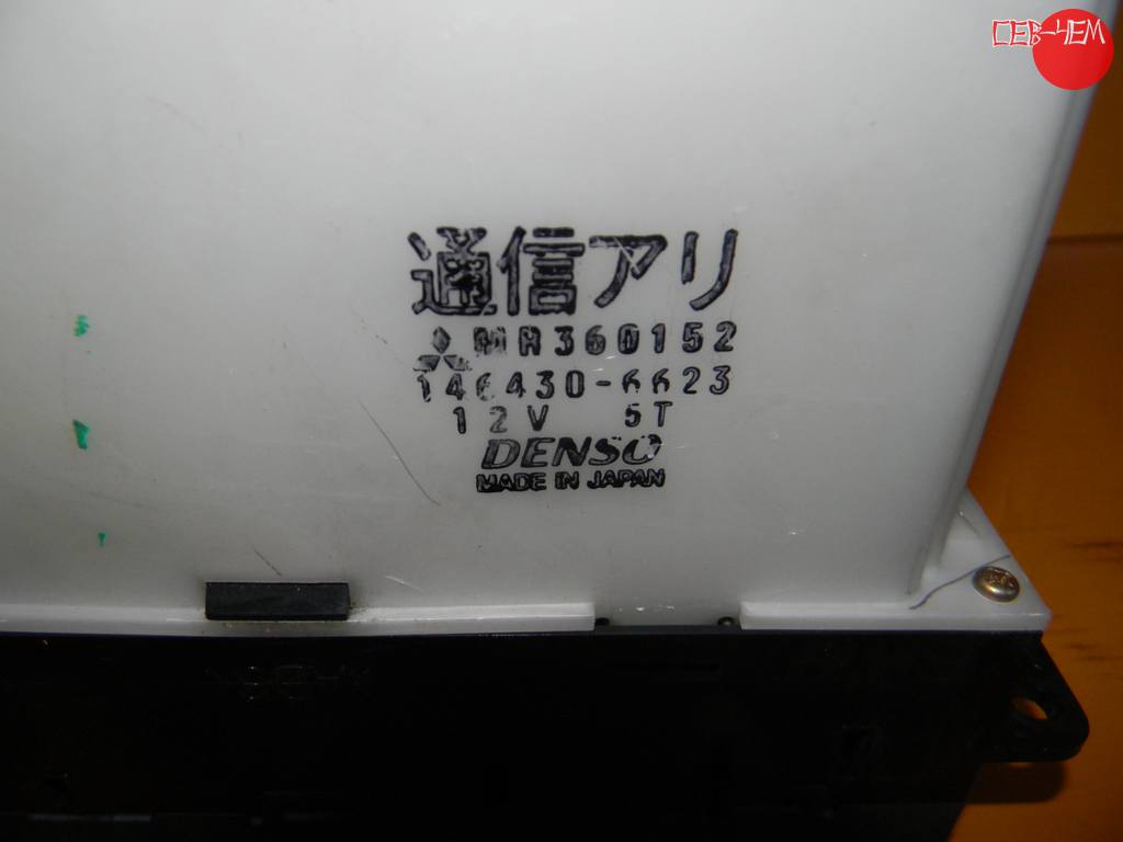 CHARIOT N84W КЛИМАТ-КОНТРОЛЬ MR360152 Mitsubishi Chariot
