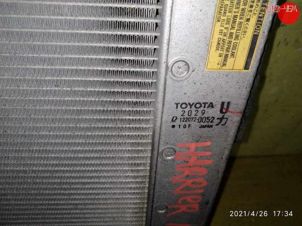 Система охлаждения двигат Toyota Harrier