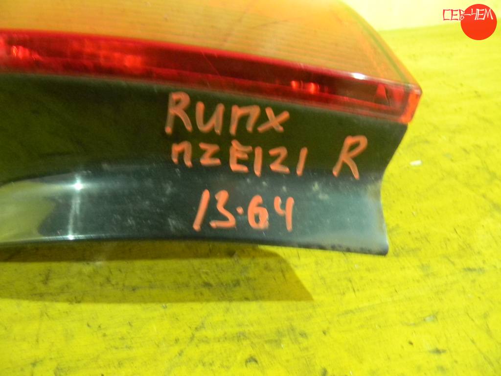 RUNX NZE121 СТОП ПРАВЫЙ 1364 Toyota Runx